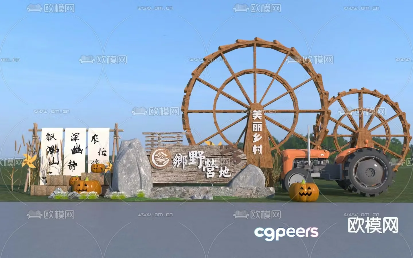 Village entrance sign landscape wall wind powered waterwheel 3D model