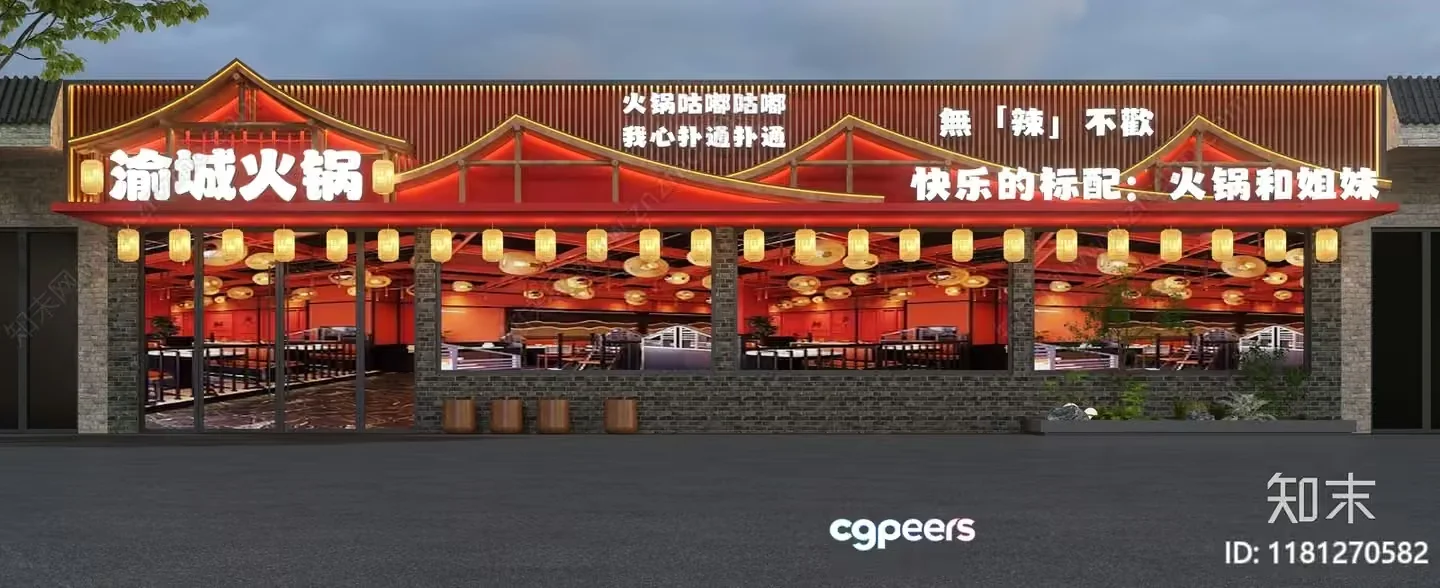 A Chinese Restaurant With A Modern Design 3D Model – 6124 – VRAY Render