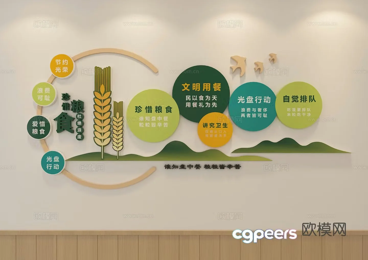 Canteen cultural wall catering cultural wall canteen decorative painting 3D model