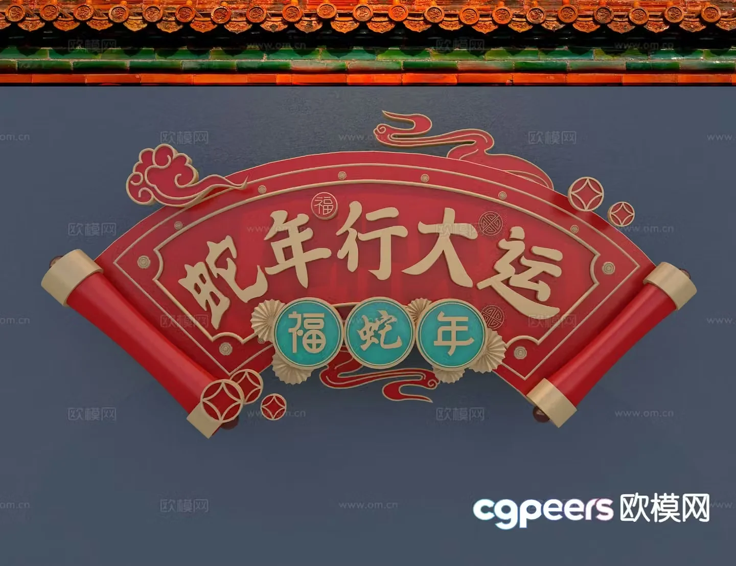 New Year Plaque Year of the Snake Plaque Wall Decoration Pendant 3D Model