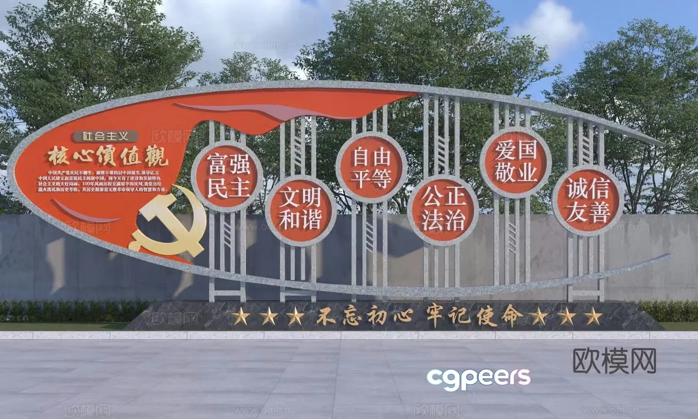 Modern party building sculpture sketch 3D model