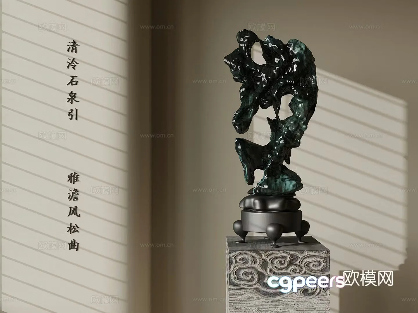 New Chinese Stone Sculpture 3D Model