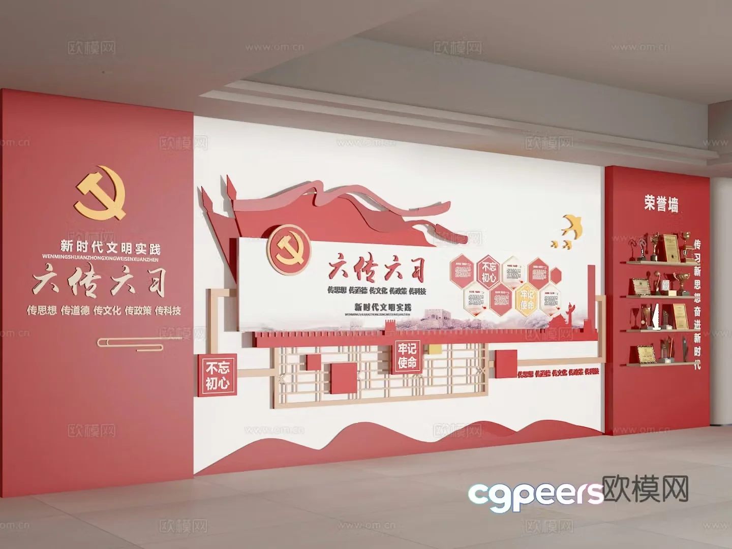 Party building cultural wall 3d model