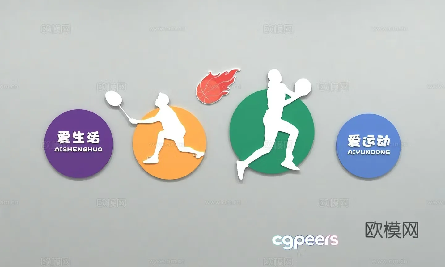 Modern sports culture wall Table tennis badminton basketball running football fitness slogan 3d model