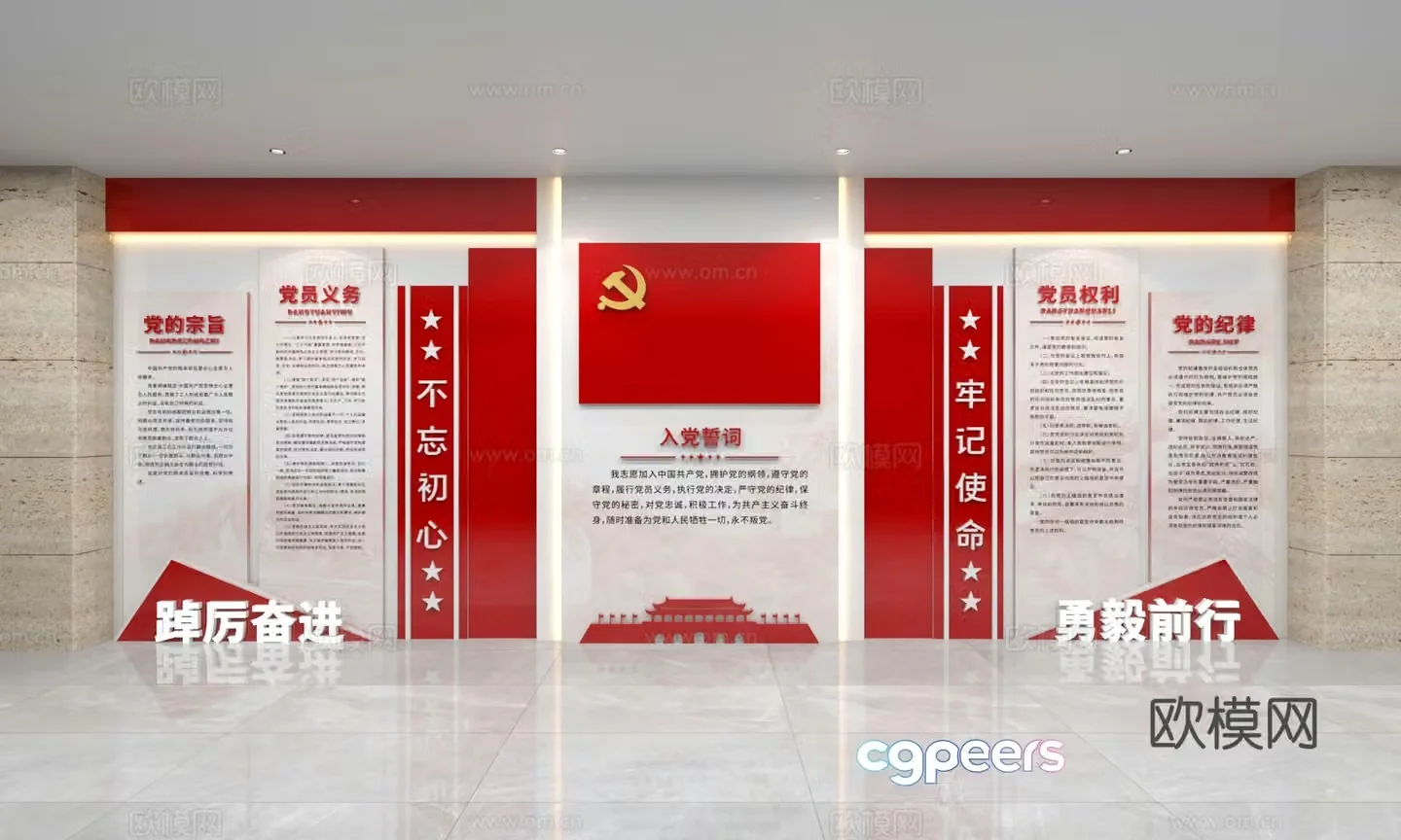 Modern Party Building Cultural Wall 3D Model