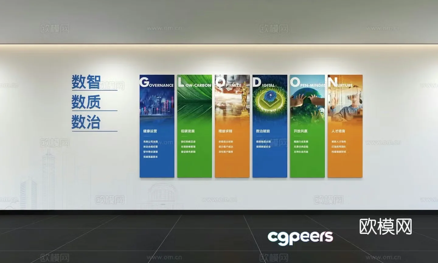 Modern corporate culture wall Office background wall Corridor Promotional column Slogan Slogan Corporate style 3D model