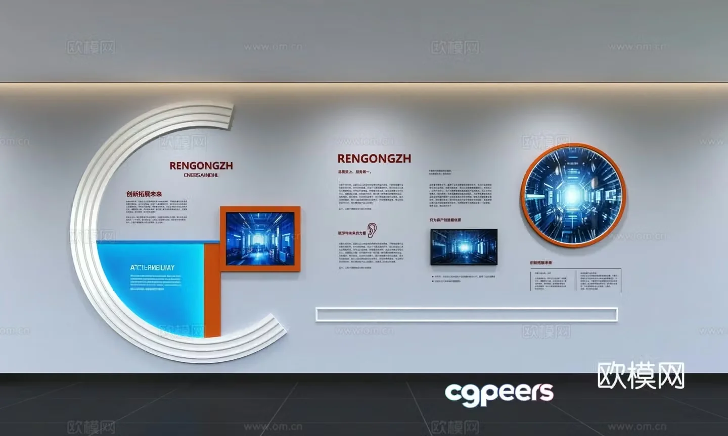Modern corporate culture wall Office background wall Corridor Promotional column Slogan Slogan Corporate style 3D model