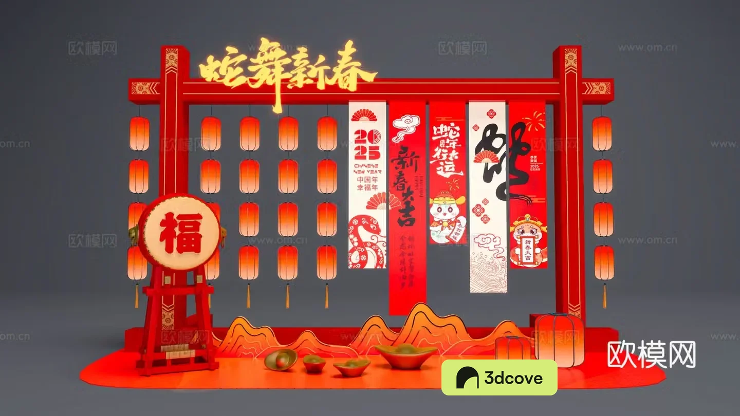 New Chinese style New Yearâ€™s display Year of Snakeâ€™s display Spring Festival display 3D model