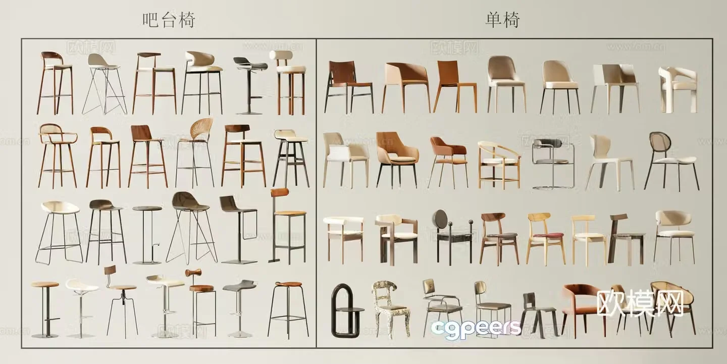 Modern bar chair single chair dining chair 3d model