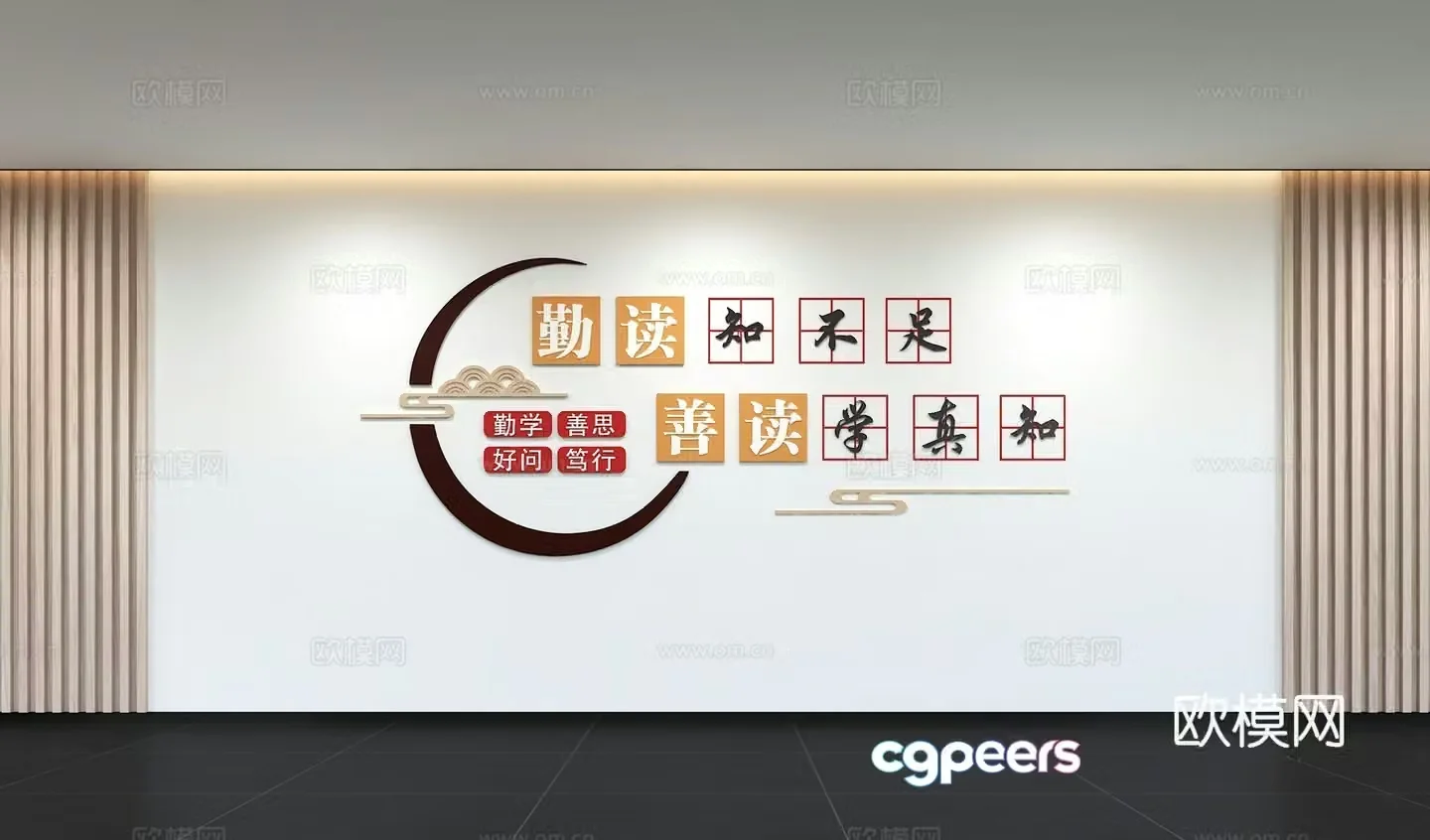 Modern campus reading culture wall library museum reading room slogan display column 3d model