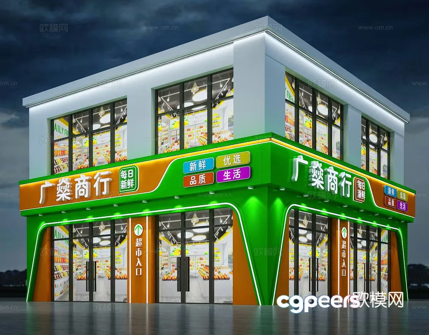 Modern supermarket Fresh supermarket Fruit supermarket Fresh market door front facade 3D model