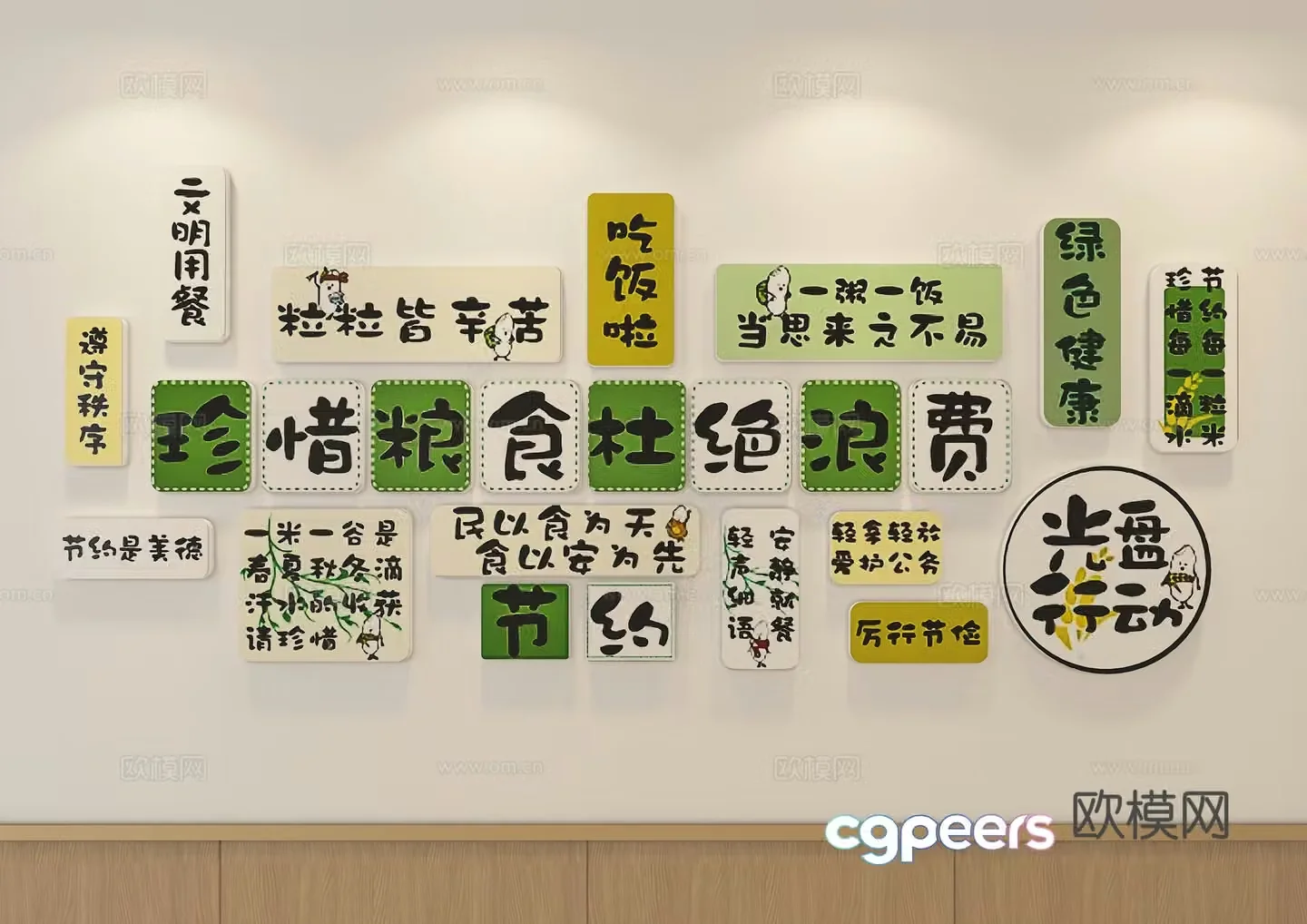 Canteen cultural wall Catering cultural wall 3D model