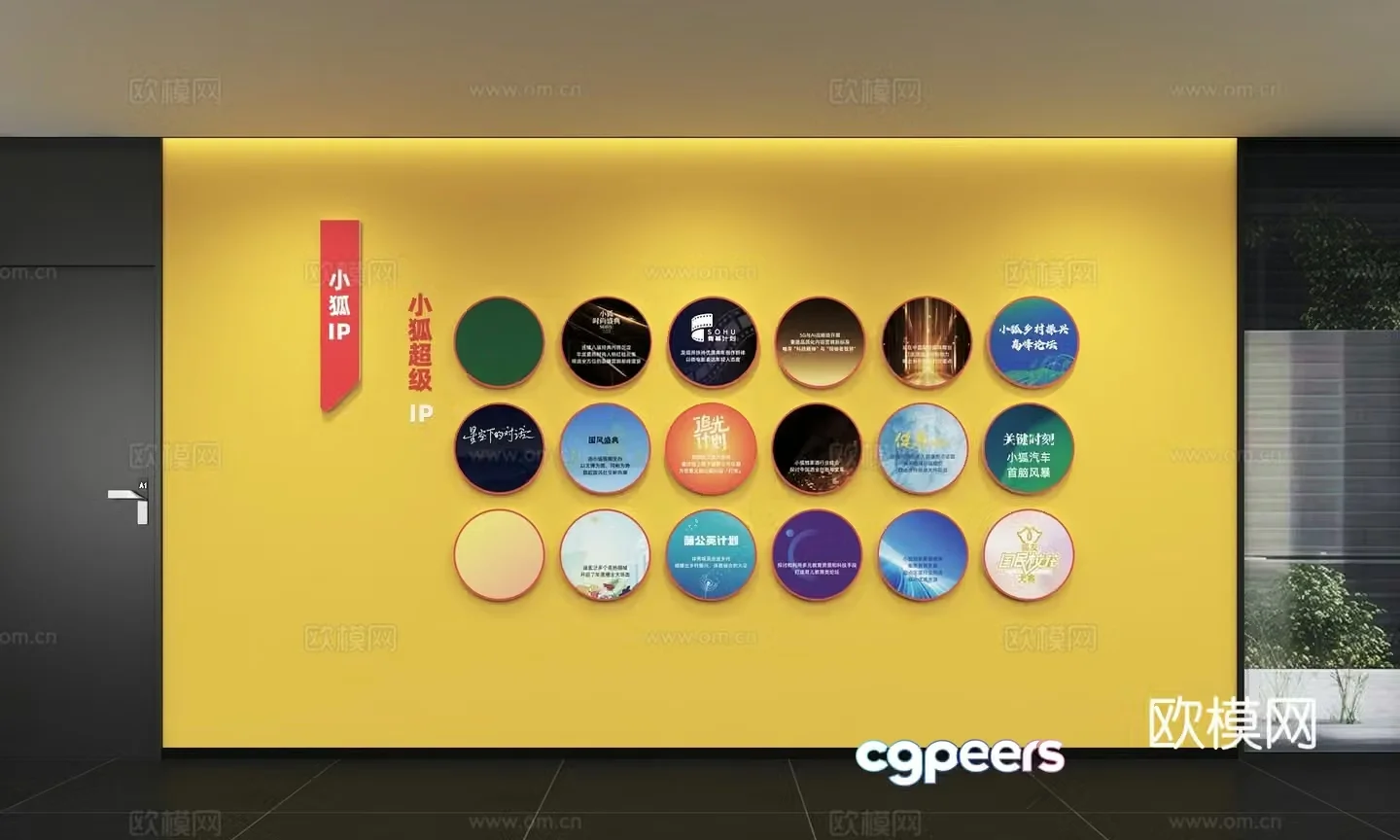Modern corporate culture wall Office background wall Corridor Promotional column Slogan Slogan Corporate style 3D model