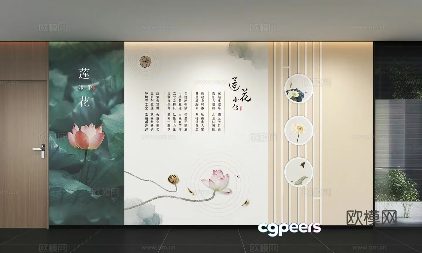 Chinese corporate culture wall office background wall corridor publicity column slogan slogan corporate style 3d model