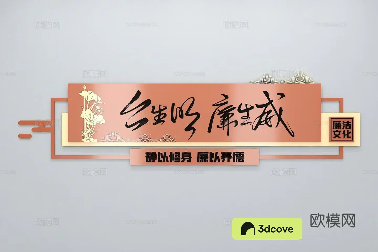 Modern Party Building Culture Wall Integrity Culture Wall Value Image Wall Promotional Column Slogan
