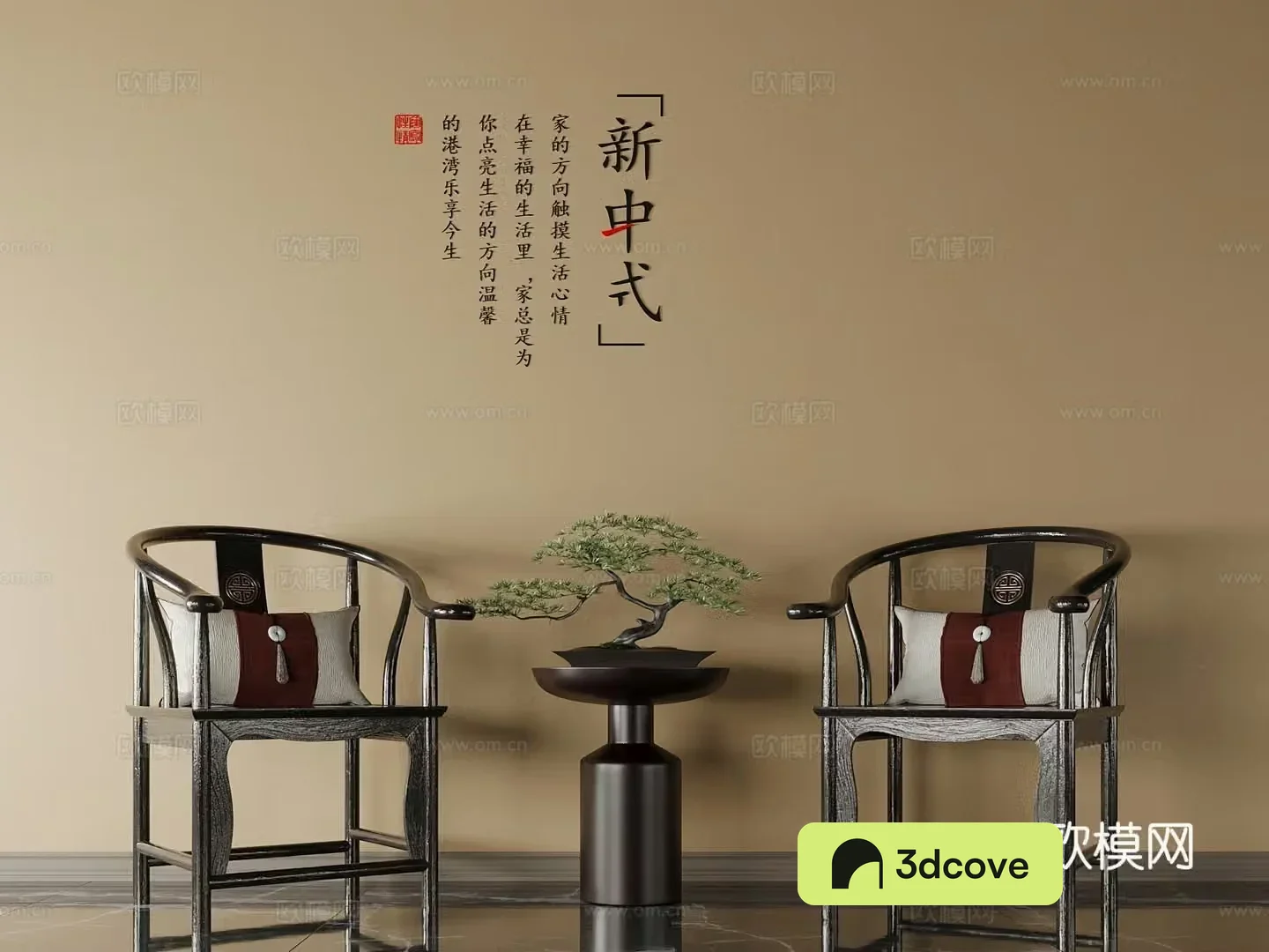 New Chinese casual chair