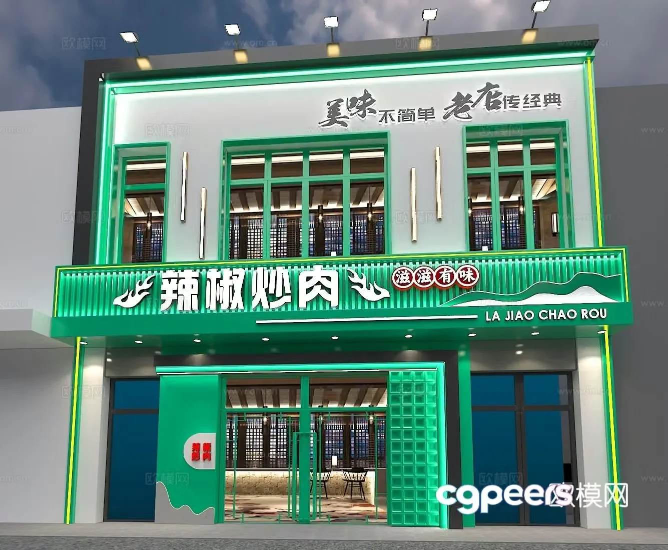 Modern restaurant home-cooked restaurant Northeast restaurant restaurant door front facade 3D model