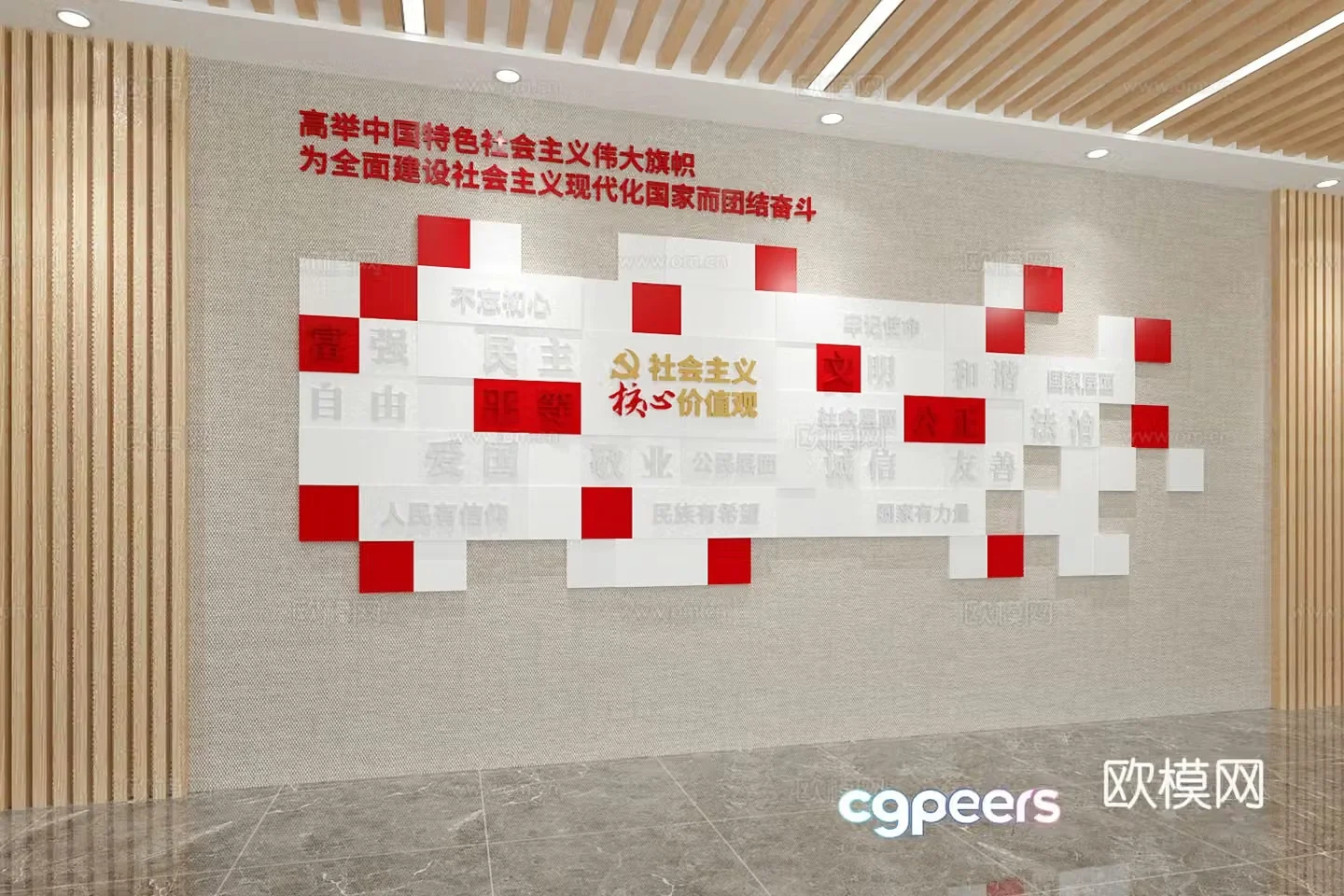 Party building cultural wall 3d model