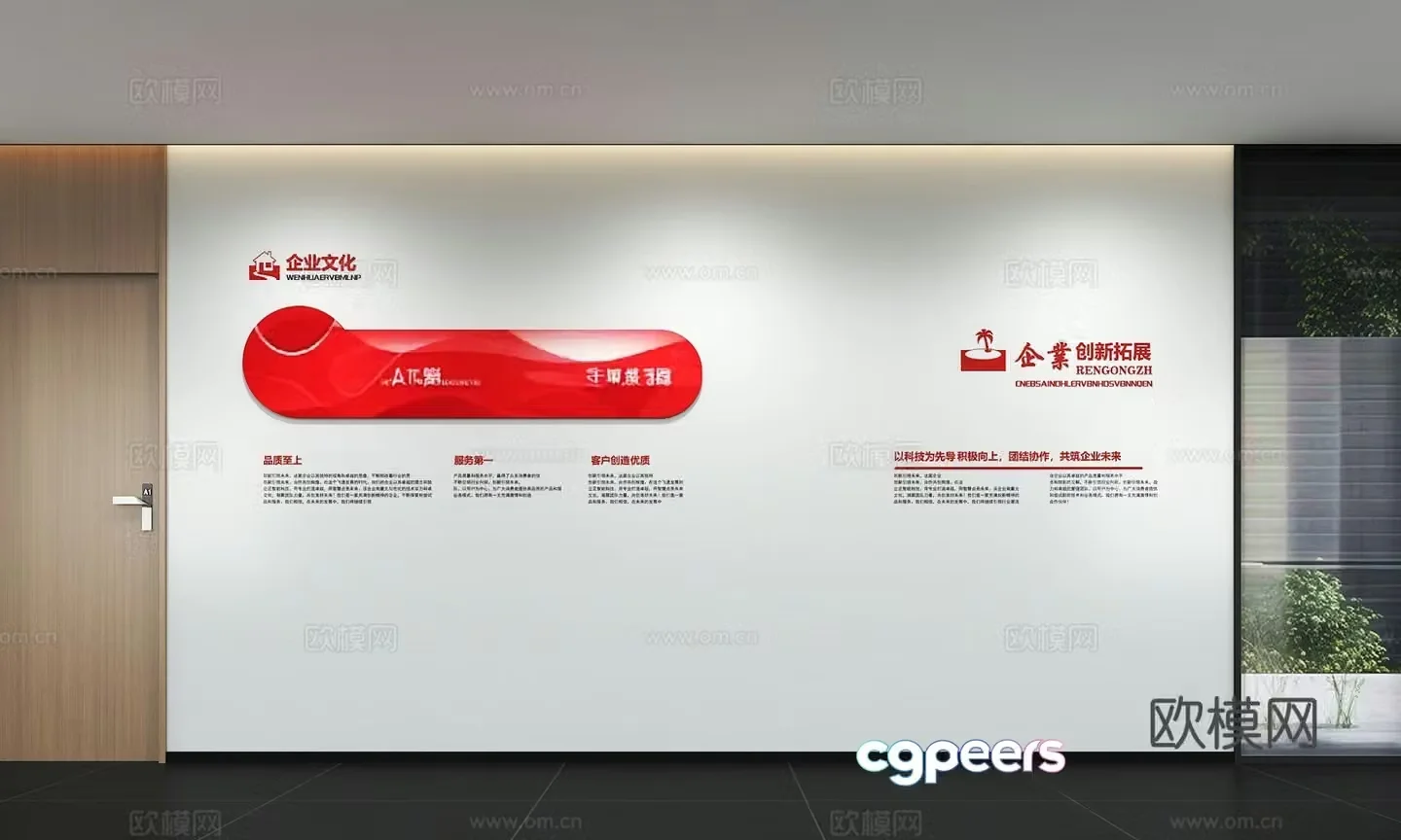 Modern corporate culture wall Office slogan display wall publicity column background wall corridor wall 3d model
