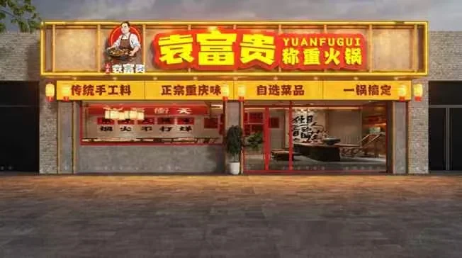 A Restaurant Storefront 3D Model – 7548 – VRAY Render