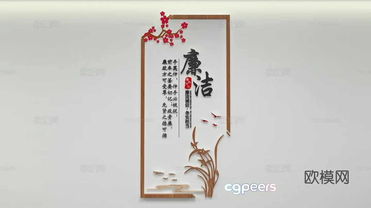 Integrity Cultural Wall 3D model