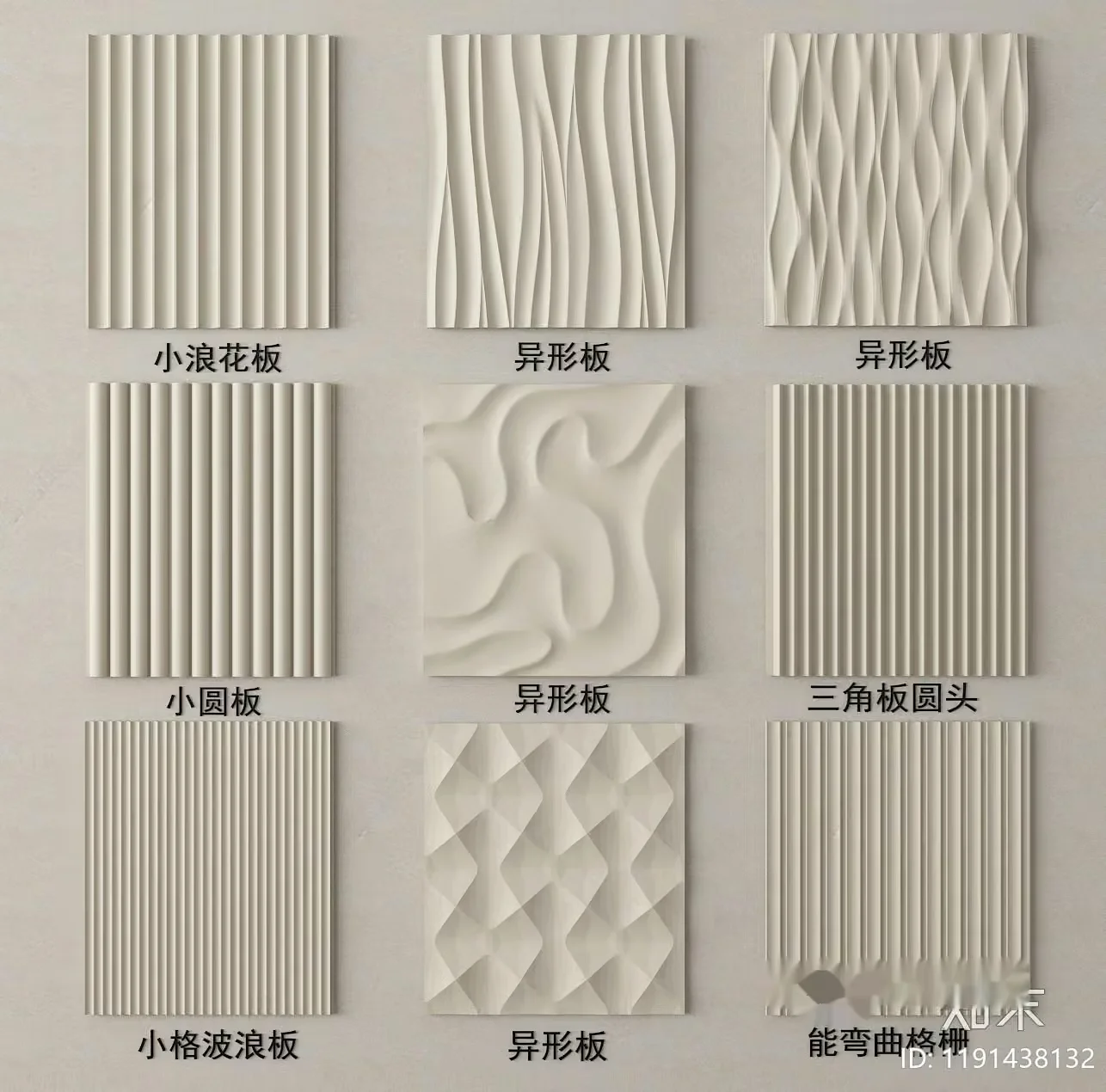 Examples Of Correct Answers: Decorative Wall Panels 3D Model – 4369 – VRAY Render
