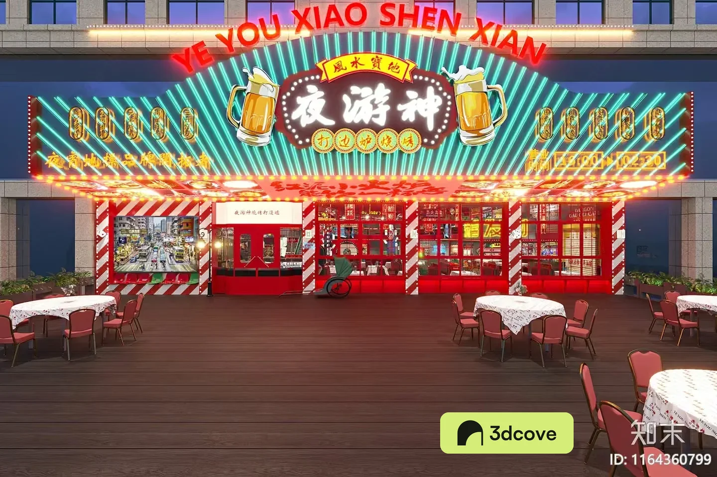 A Chinese Restaurant
