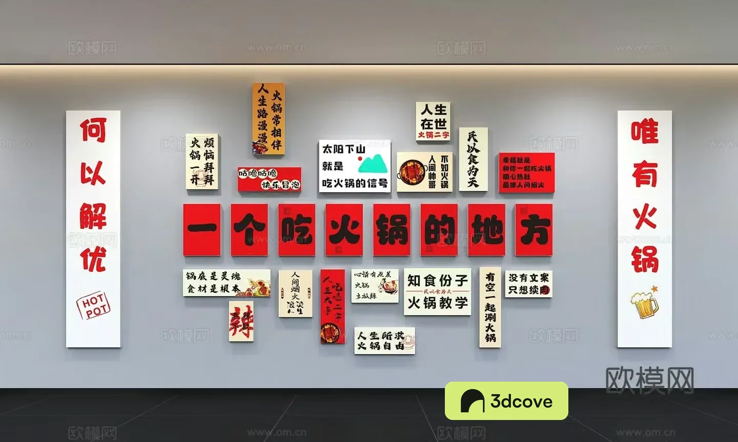 Modern hot pot restaurant cultural wall Hot pot restaurant check-in wall Hot pot restaurant decoration Catering photo wall Slogan
