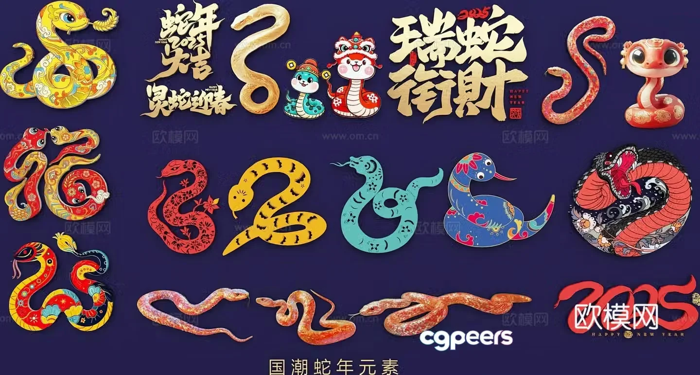 Year of the Snake elements cartoon icons cute snake wall decoration 3d model