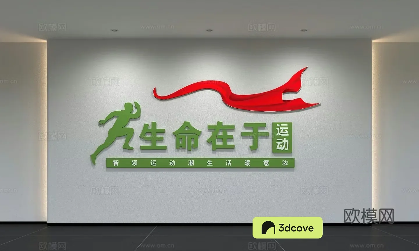Modern sports culture wall gym sports yoga slogan publicity display board background wall