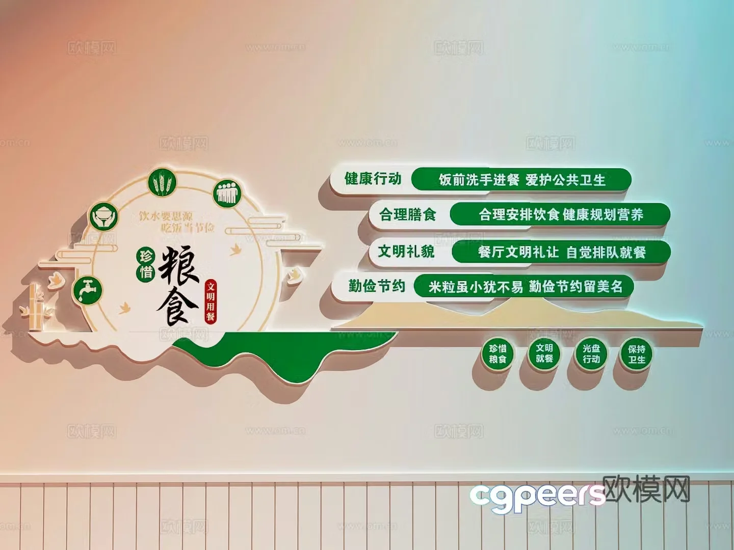 Modern cultural wall Campus cultural wall Canteen cultural wall Grain culture wall 3D model