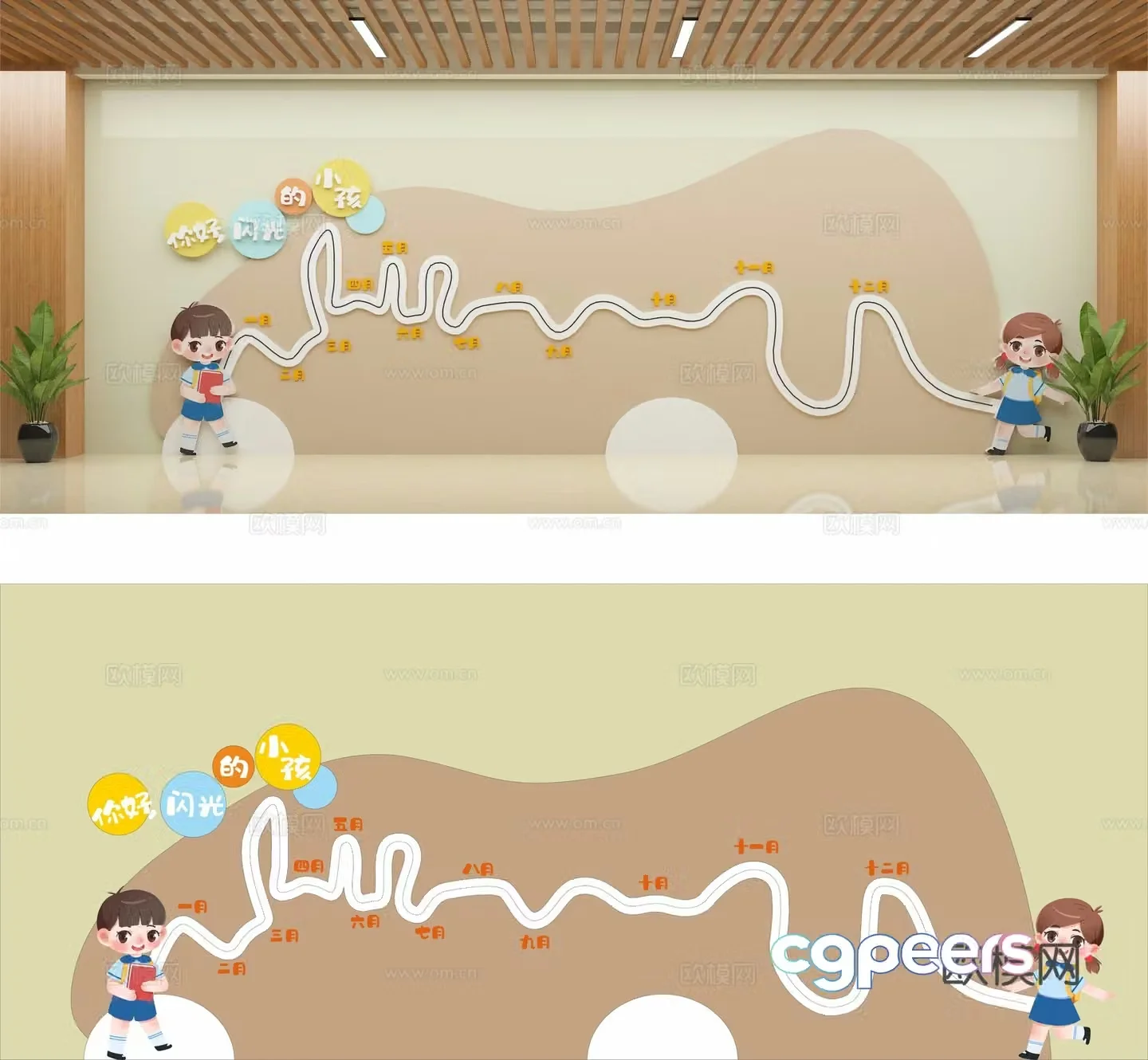 Kindergarten hall cultural wall 3d model