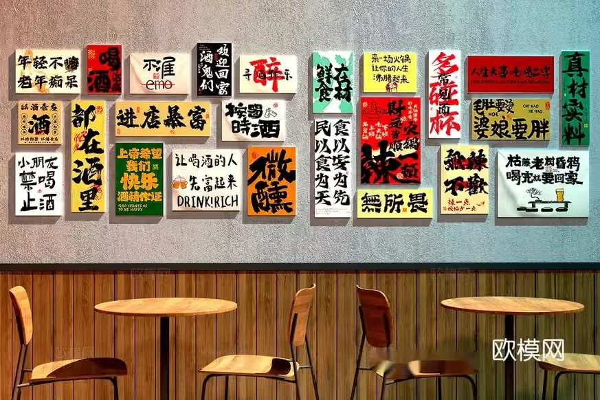A Wall With Chinese Writing 3D Model – 23131 – VRAY Render