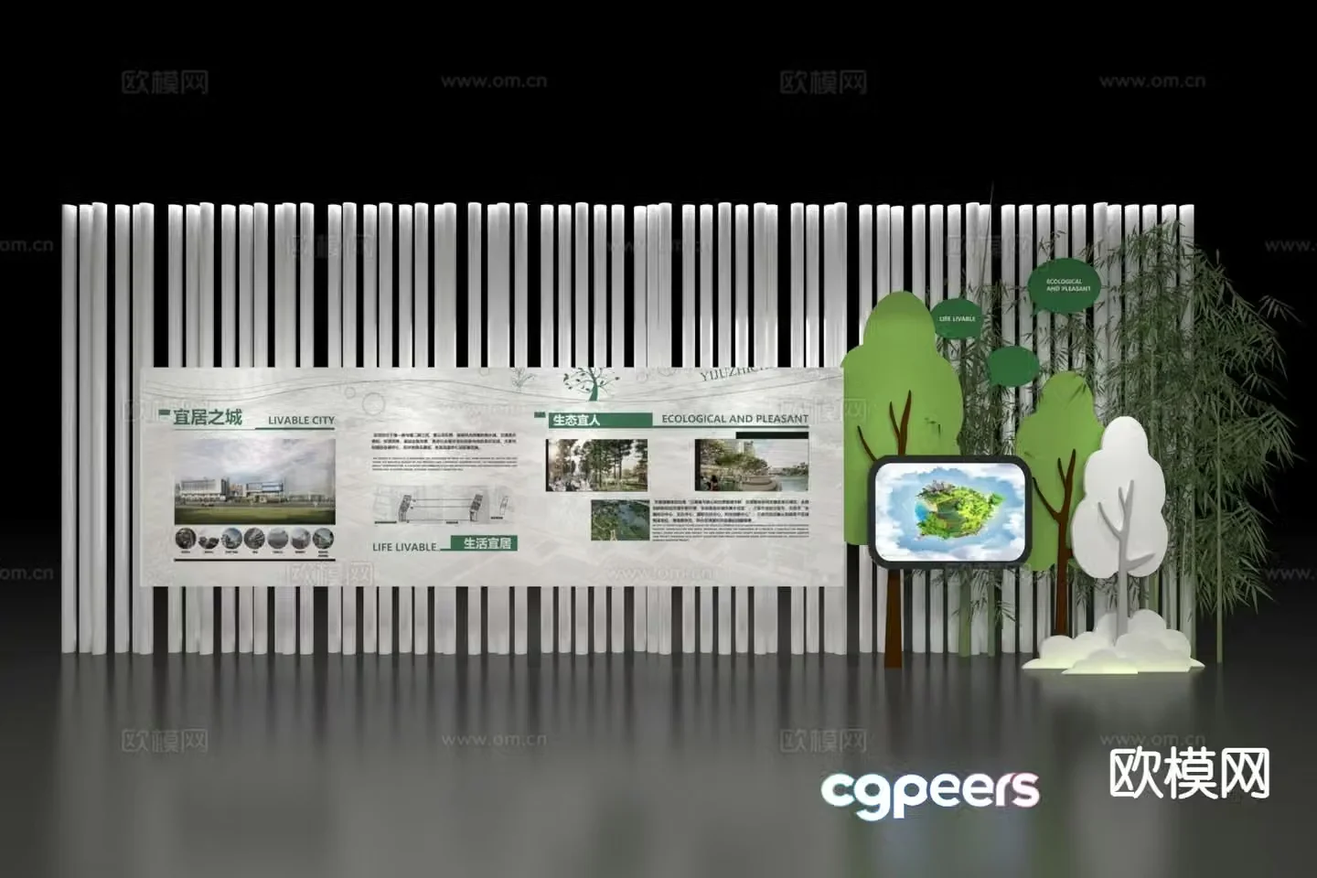 Modern beauty background wall 3d model