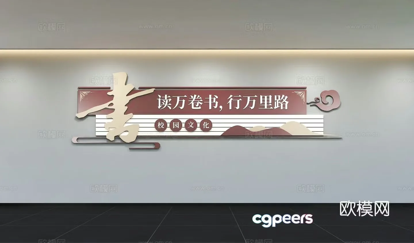 Modern Reading Culture Wall Slogans Campus Book Classroom Reading Room Campus Reading 3D Model