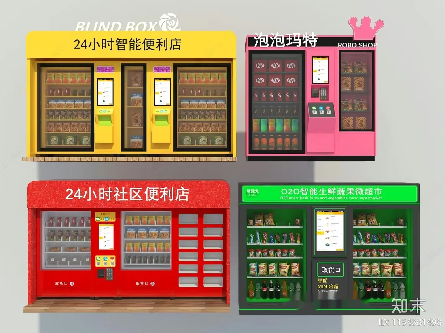 Four Vending Machines 3D Model – 4944 – VRAY Render