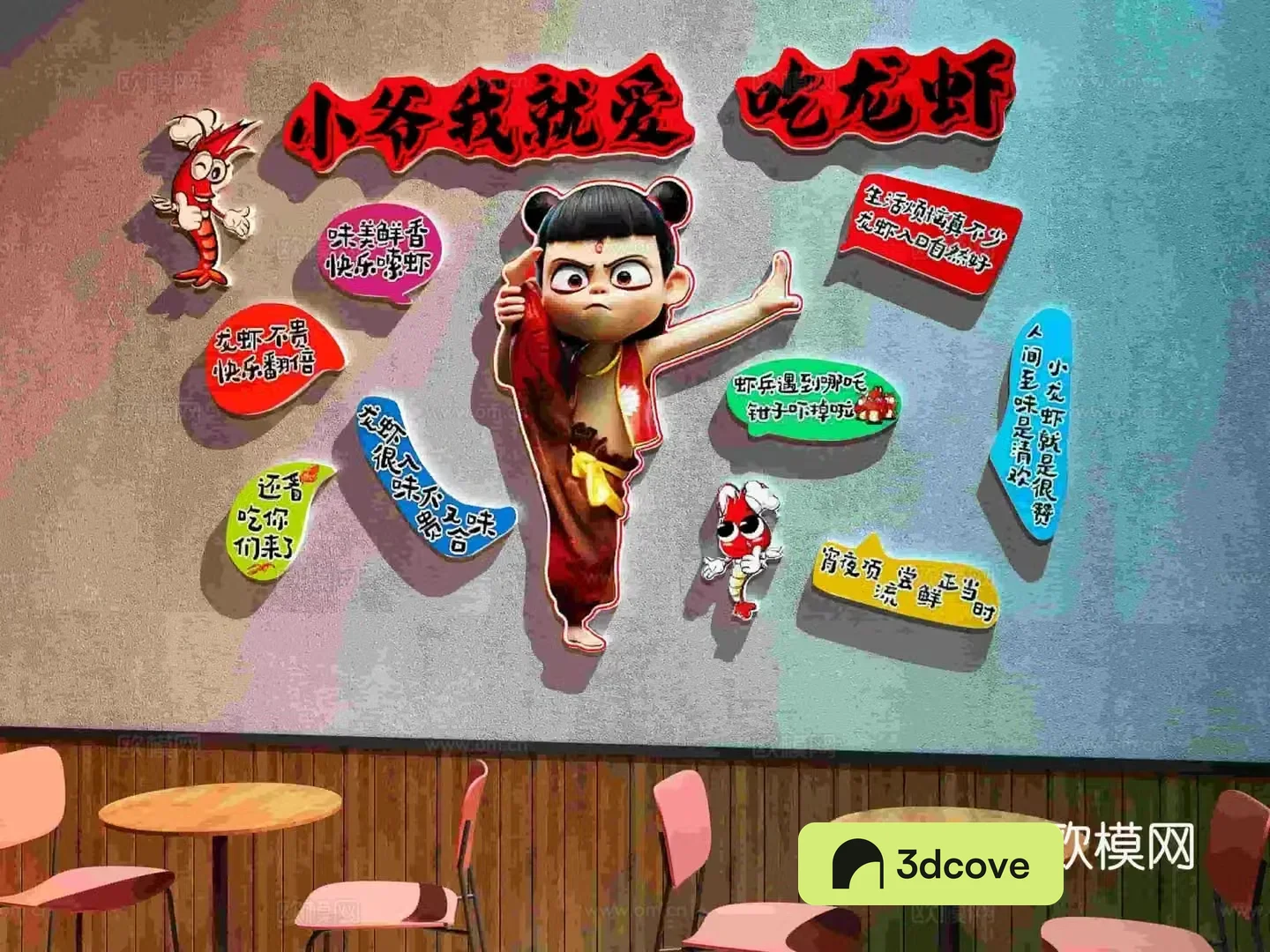 Modern Chinese restaurant decoration painting Nezha internet celebrity decoration painting crayfish restaurant decoration painting
