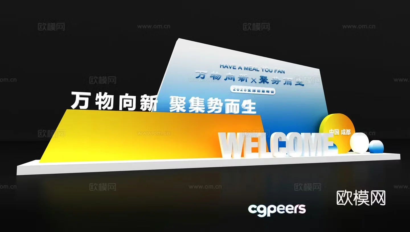New Chinese-style conference activities beautiful exhibitions check-in points installation design creative exhibitions exhibition boards display wall 3D model