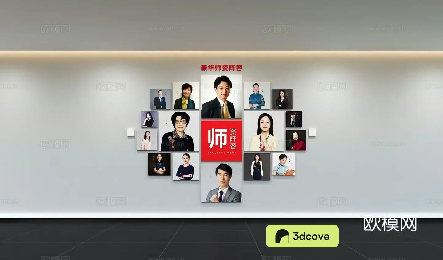 Modern teacher photo cultural wall Campus teacher style Employee photo wall Background wall Promotional column
