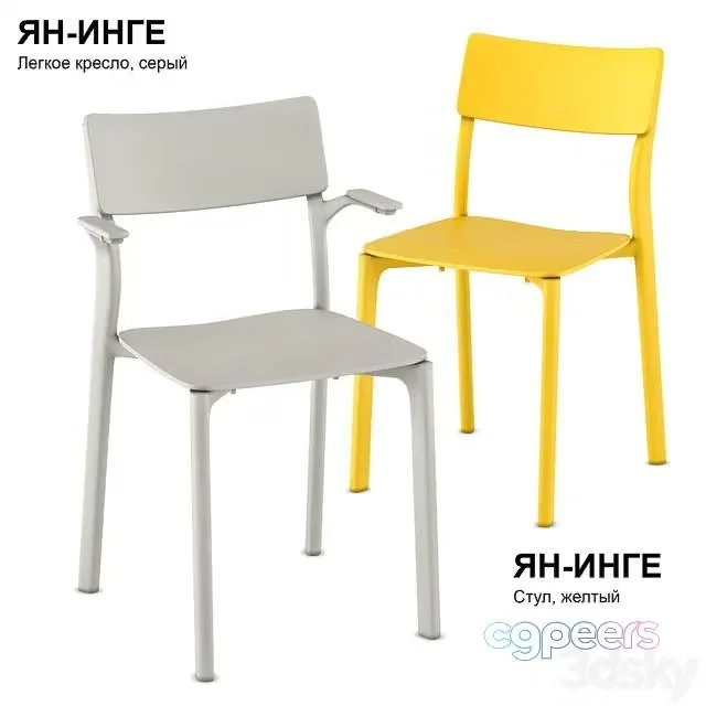 3ds Max Free – Chairs IKEA YAN-INGE