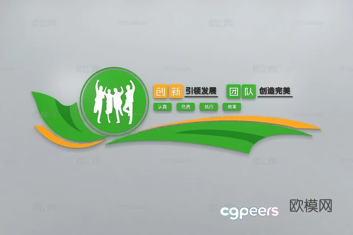 Modern corporate culture wall Office background wall Corridor Promotional column Slogan Slogan Corporate style 3D model