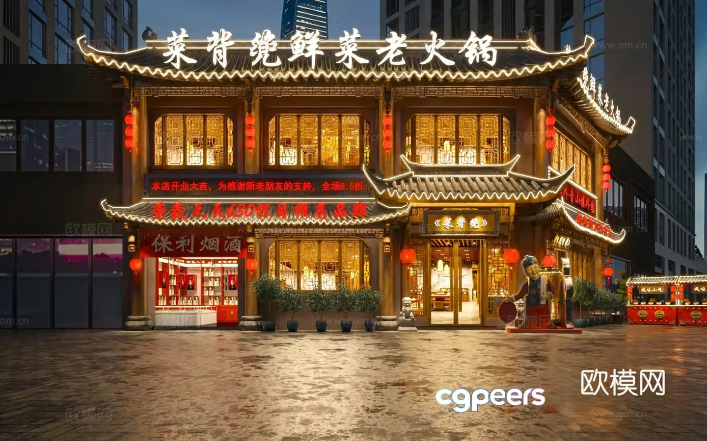 Chinese style old hot pot door head Chongqing old hot pot door head 3D model
