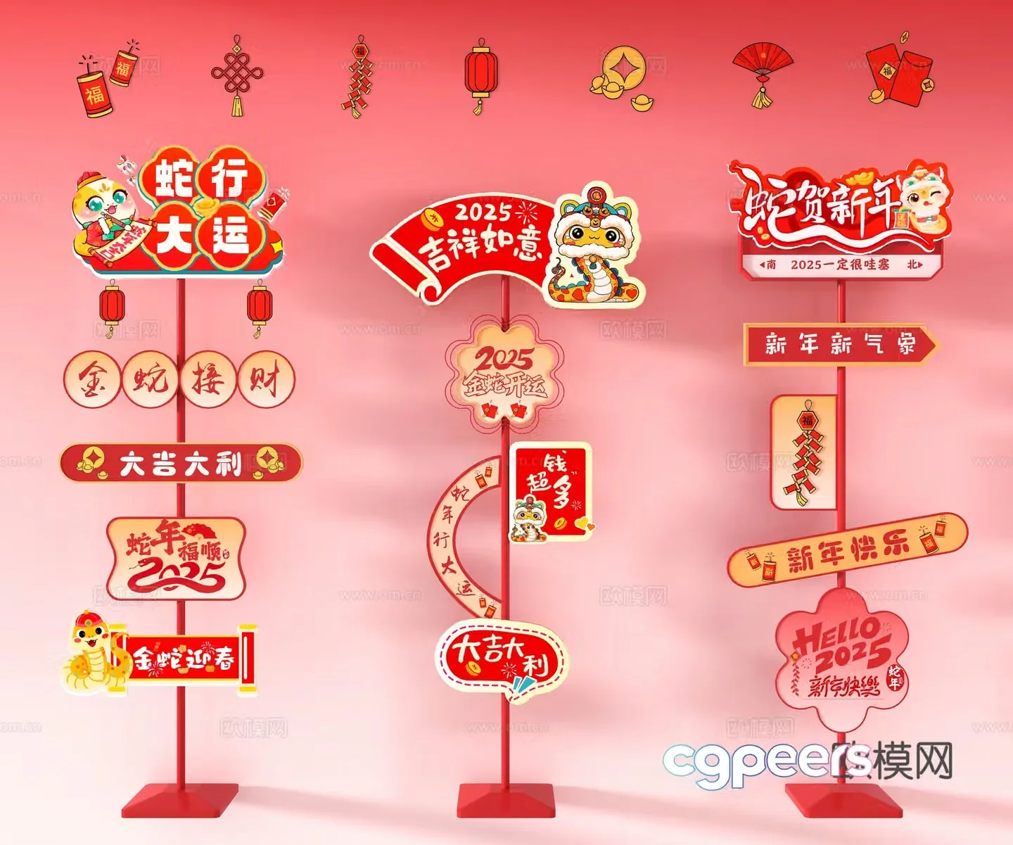 The beautiful new year’s beautiful new year’s street sign 3D model