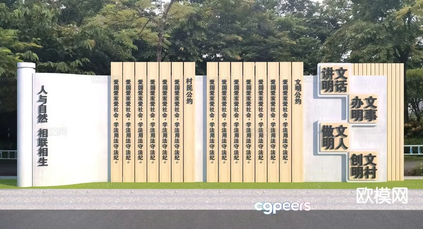 Modern beautiful countryside bamboo slip shape landscape sculpture 3d model