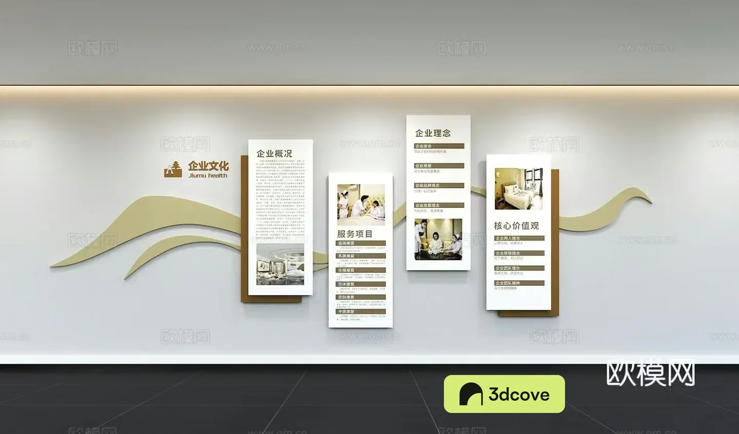 Modern corporate culture wall Office background wall Corridor Promotional column Slogan Corporate style