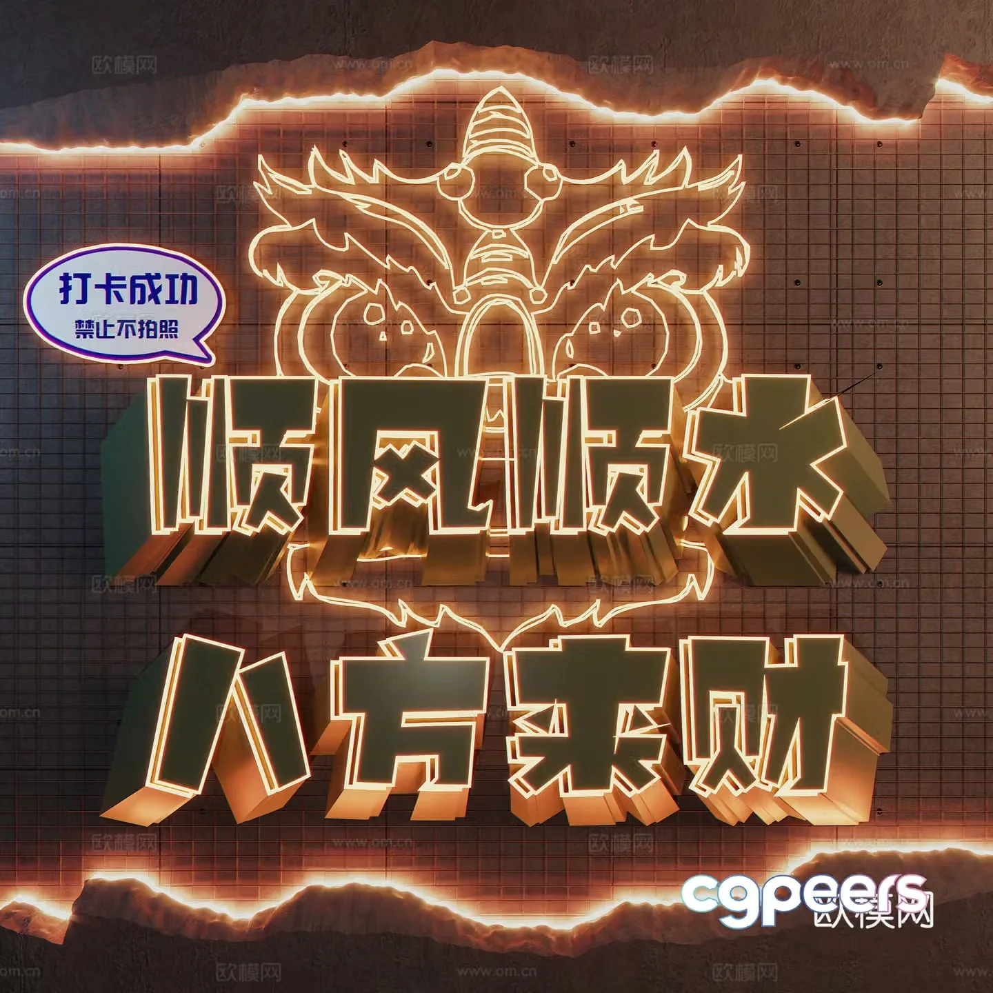 National trend neon lights luminous characters decorative lights 3d model