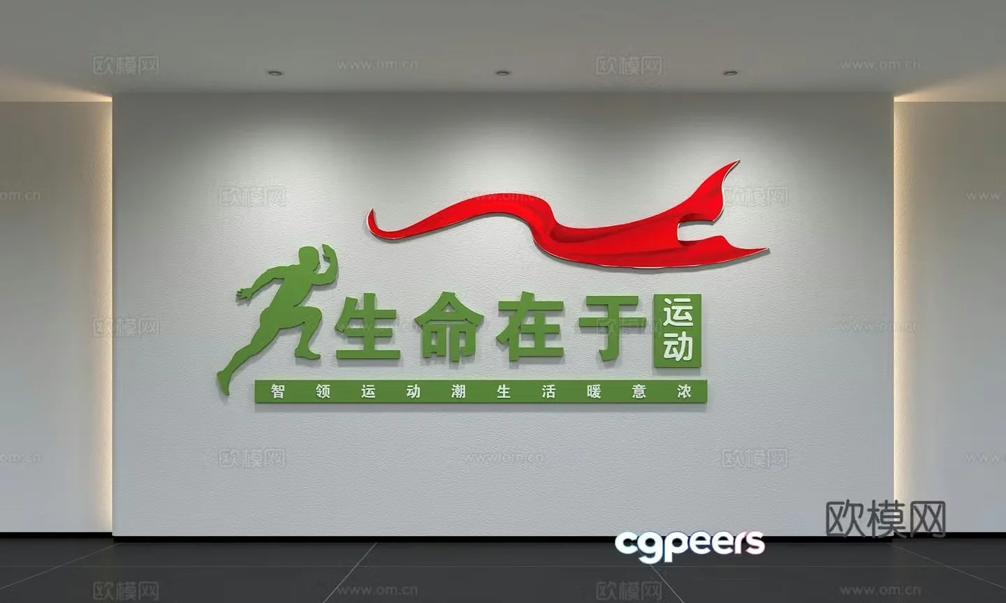Modern sports culture wall gym sports yoga slogan publicity display board background wall 3d model