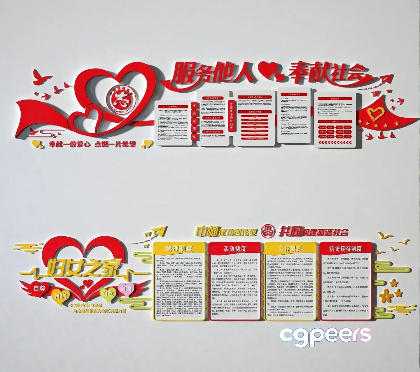 The Image Features A Chinese-Language Poster With A Red And Yellow Color Scheme 3D Model – 14454 – VRAY Render