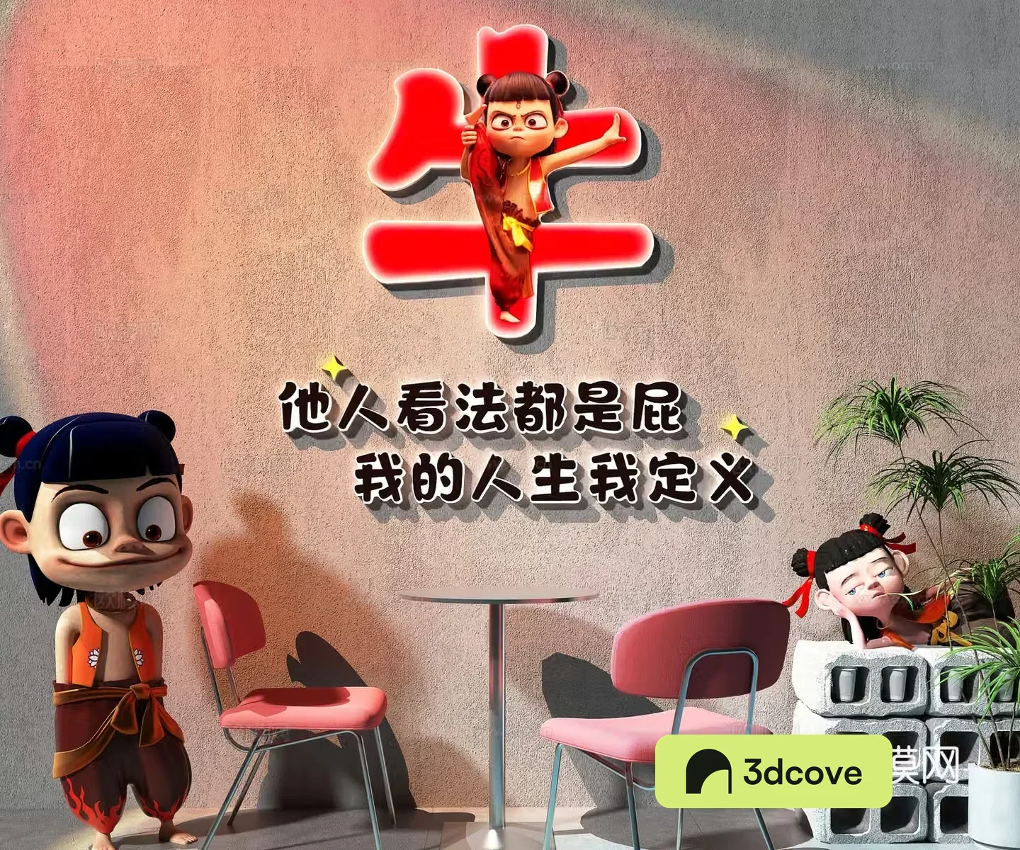 Modern milk tea shop check-in wall Internet celebrity check-in wall Nezha decoration check-in wall Camping style