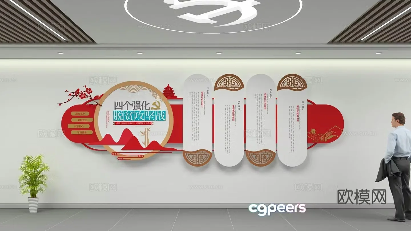 Party building cultural wall 3D model